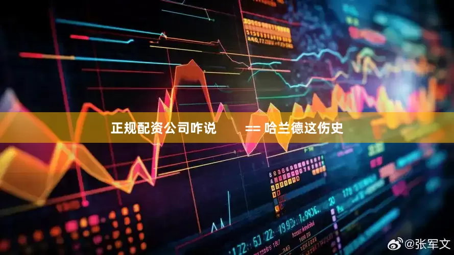 正规配资公司咋说        == 哈兰德这伤史